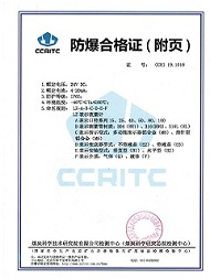 液位計(jì)防爆合格證