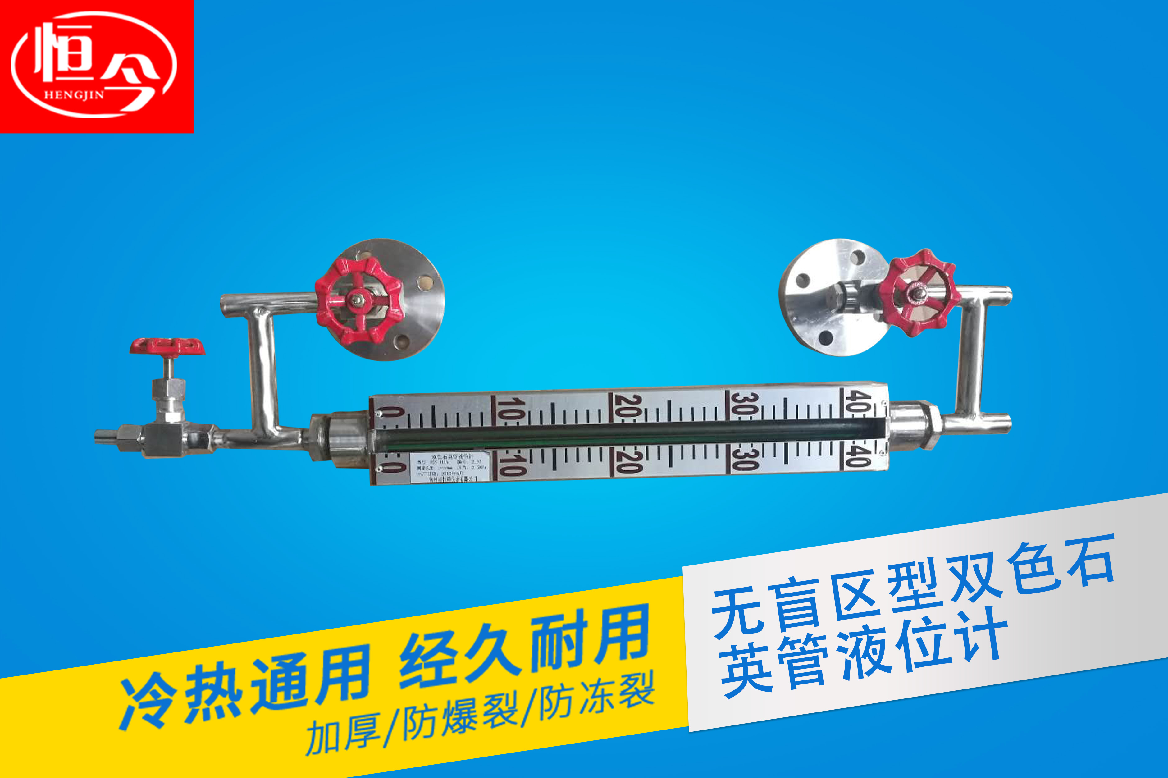 無(wú)盲區(qū)型雙色石英管液位