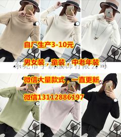 便宜女裝毛衣秋季針織衫毛衣外套批發(fā)女士毛衣低價(jià)清倉(cāng)大朗 毛衣批發(fā)廠家3元批發(fā)圖片,便宜女裝毛衣秋季針織衫毛衣外套批發(fā)女士毛衣低價(jià)清倉(cāng)大朗 毛衣批發(fā)廠家3元批發(fā)高清圖片