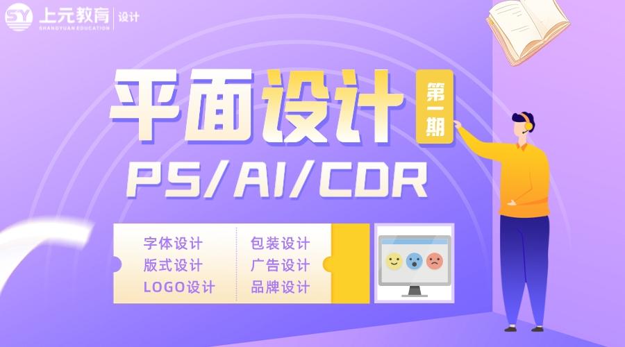 諸暨平面設計培訓班貴不貴？全面解析平面設計培訓費用與價值